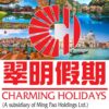 Charming Holiday